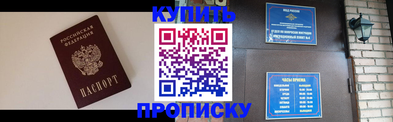 найти адрес прописки в Бузулуке