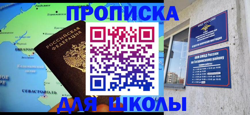 прописка законно в Бузулуке