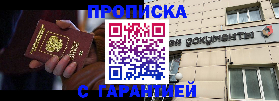 миграционный учет в Бузулуке