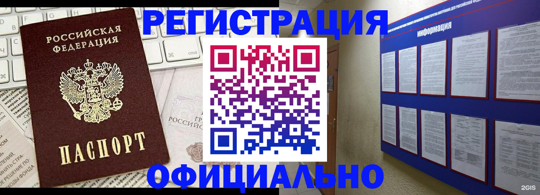 временная регистрация госуслуги в Бузулуке