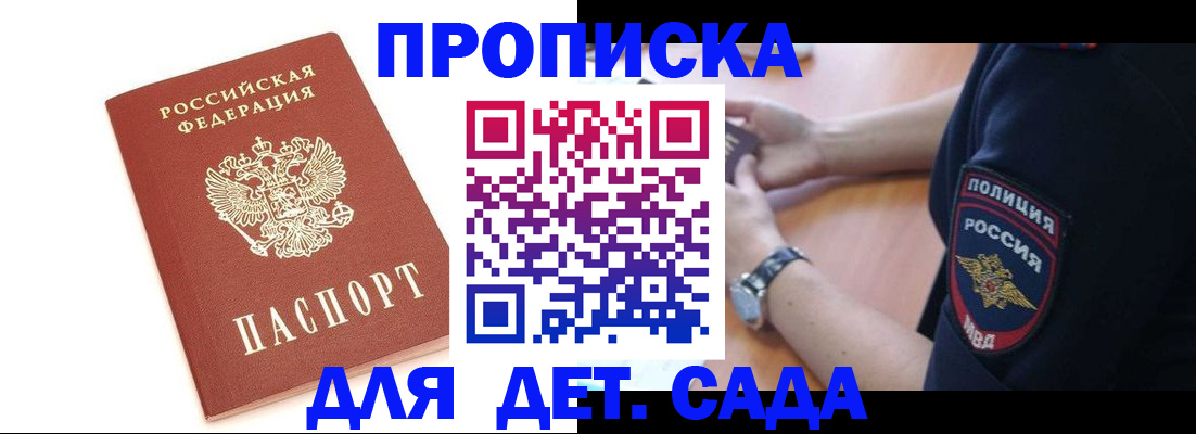 прописка иностранных граждан в Бузулуке