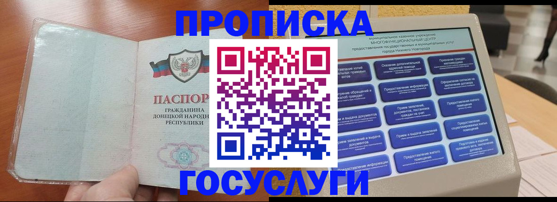 временная регистрация поиск в Бузулуке